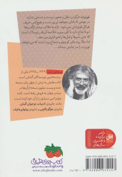 نوربرت خرگردن